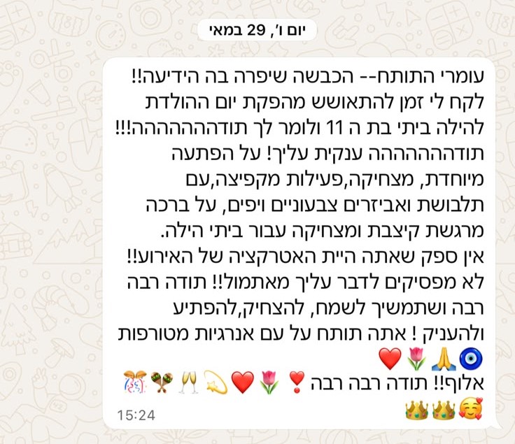 המלצה מאת אורטל