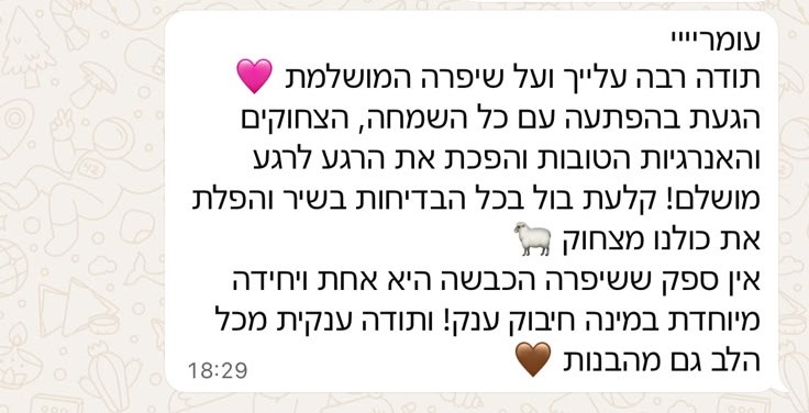 המלצה מאת הדר