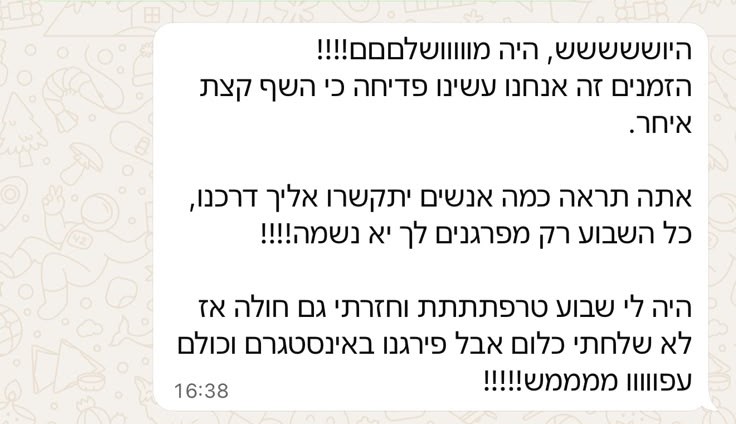 המלצה מאת נטע